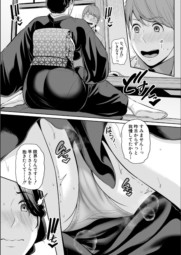 新・友達の母親（単話）_3枚目の画像